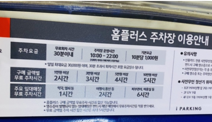 세종 홈플러스 휴무일 홈플러스 세종점 2