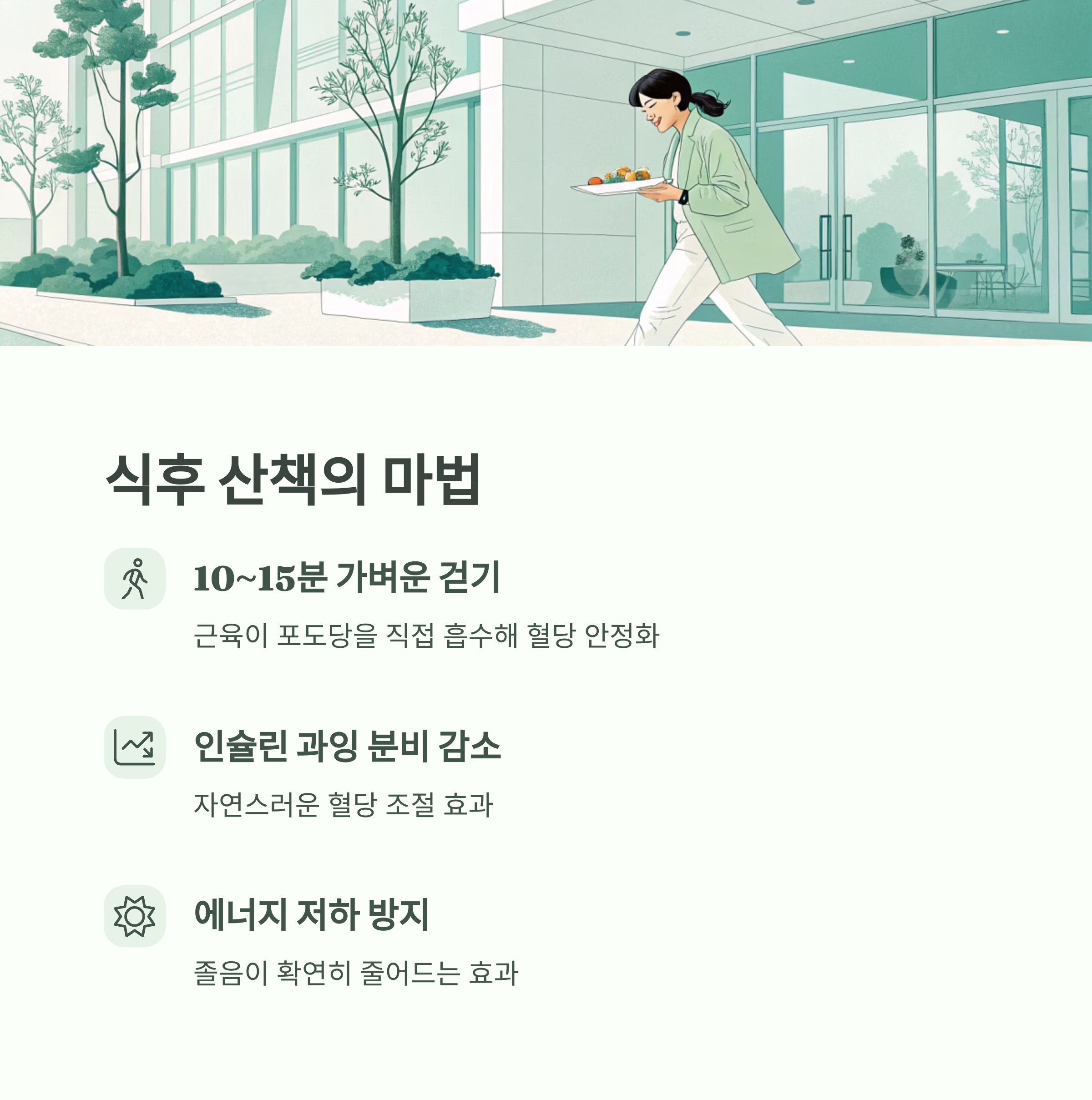식사 후 졸음 터지는 이유와 깨어있는 에너지 유지법 - 밥만 먹으면 졸리는 이유? 원인과 해결책은 모두 '혈당'에 있습니다 - 식사 후 산책은 최고의 해독제 식사 후 졸음 터지는 이유와 깨어있는 에너지 유지법 - 밥만 먹으면 졸리는 이유? 원인과 해결책은 모두 '혈당'에 있습니다 - 식사 후 산책은 최고의 해독제