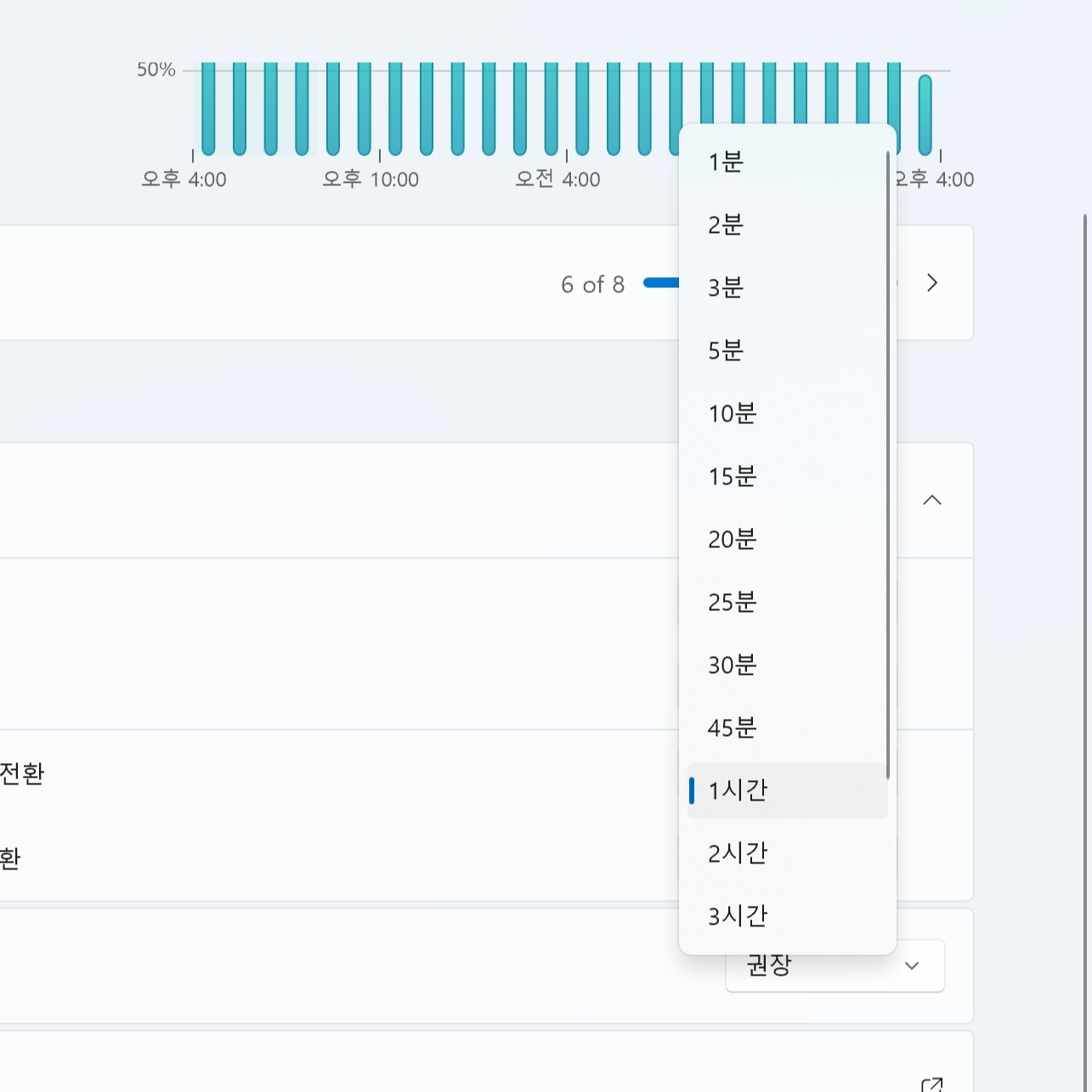 절전모드 / 화면 꺼짐 시간 설정하는 방법