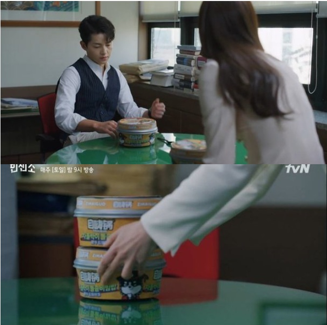  빈센조 중국산 비빔밥 PPL 논란(반전) .JPG