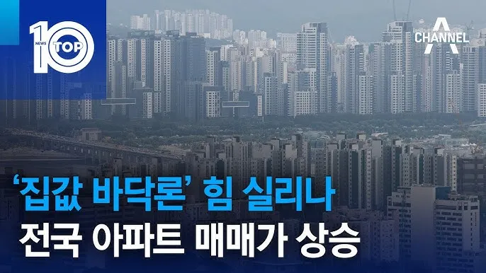 아파트 매매가 조회 필수요소 활용법 분석_7