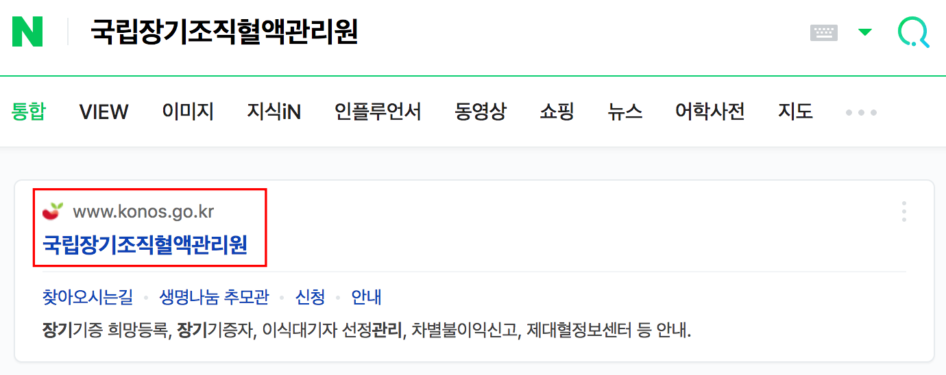 장기기증 신청방법 장기기증 신청방법
