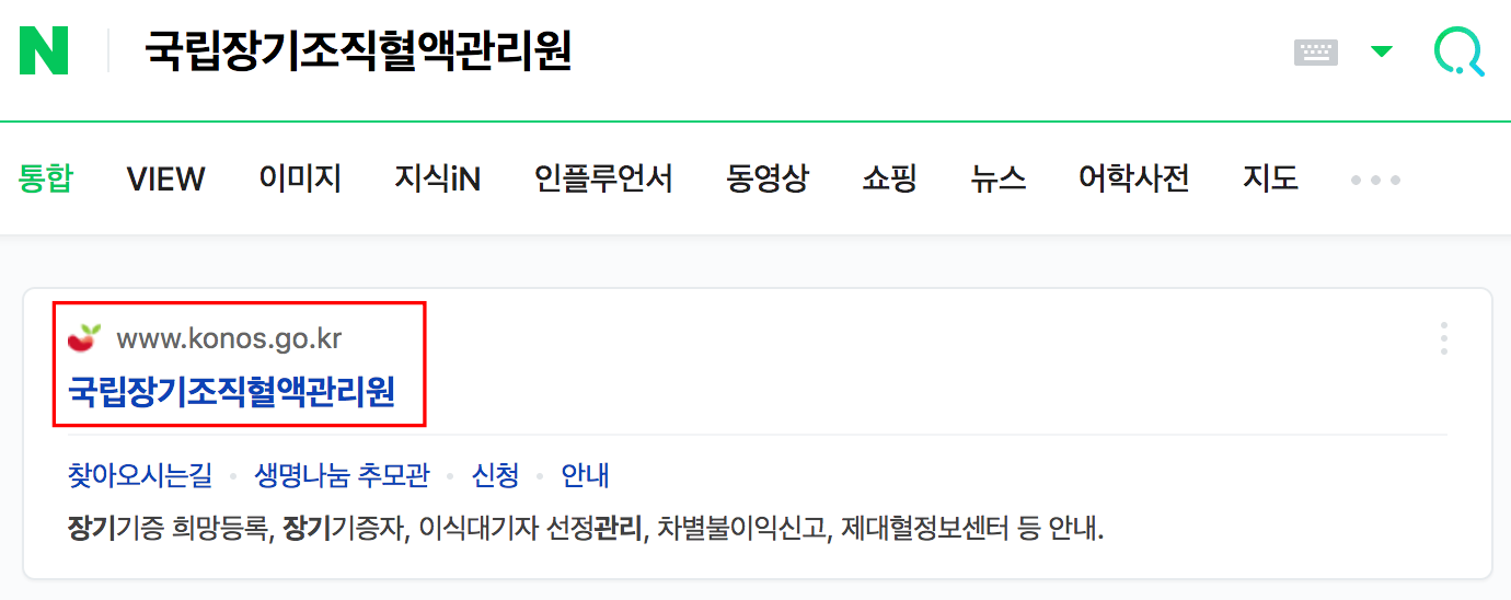 장기기증 신청방법