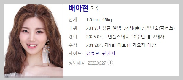 7월22일 1859회 가요무대 정보 미리보기 및 다시보기