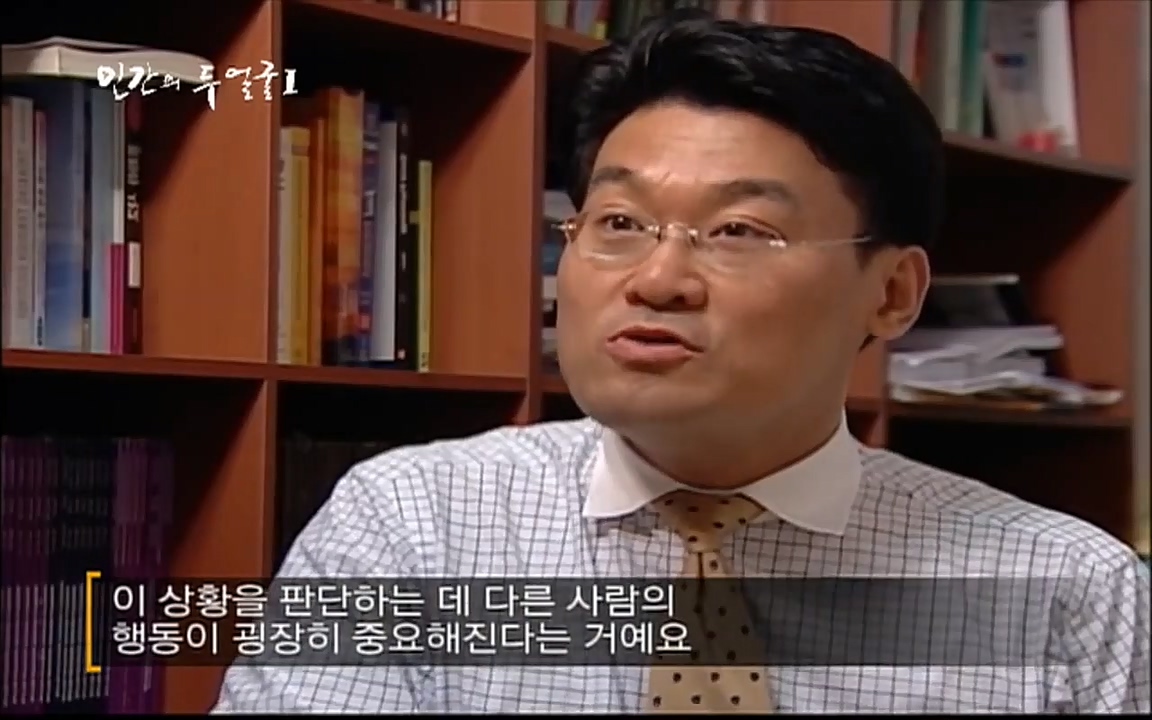 EBS 다큐프라임 - Docuprime, 인간의 두 얼굴 제1부 상황의 힘.mp4_20220317_180358.309.jpg