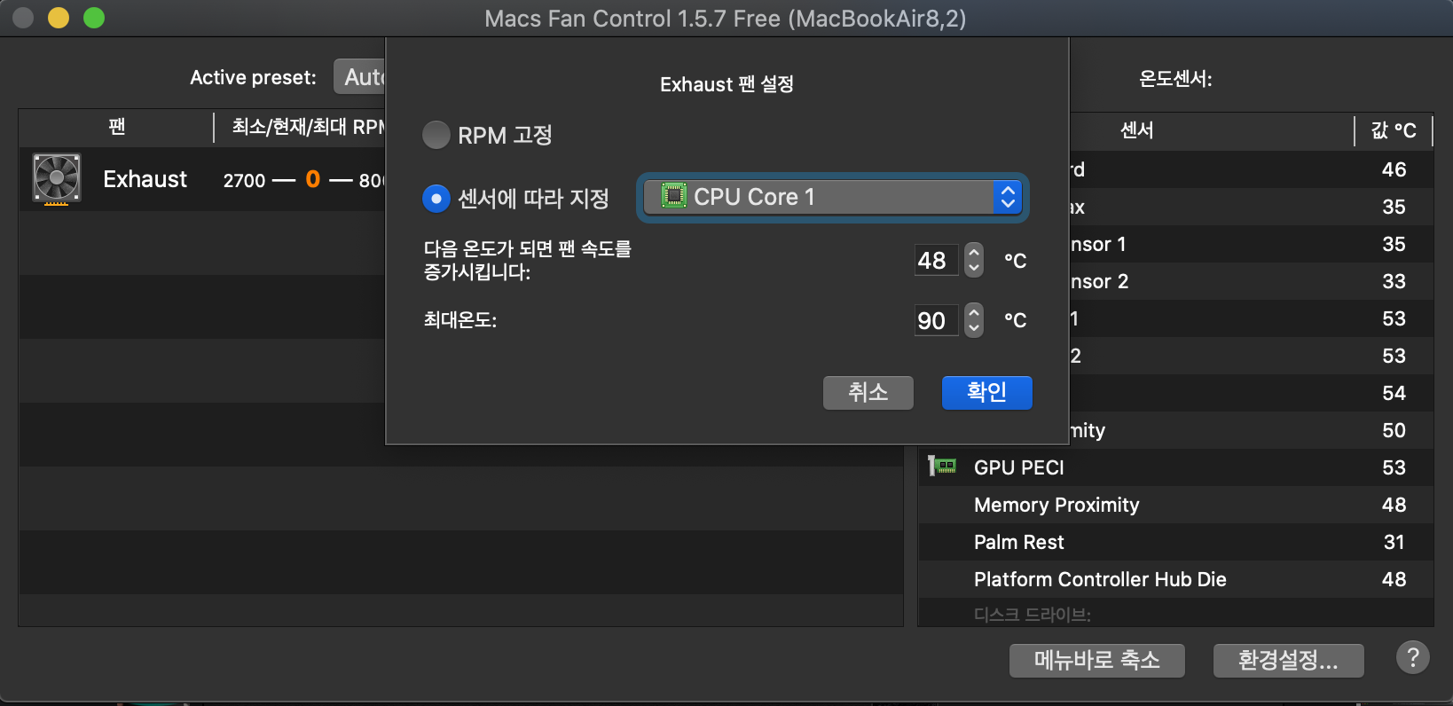  맥북에어 온도 측정 및 팬속도,팬소음 제어 프로그램을 소개합니다(Macs Fan Control)