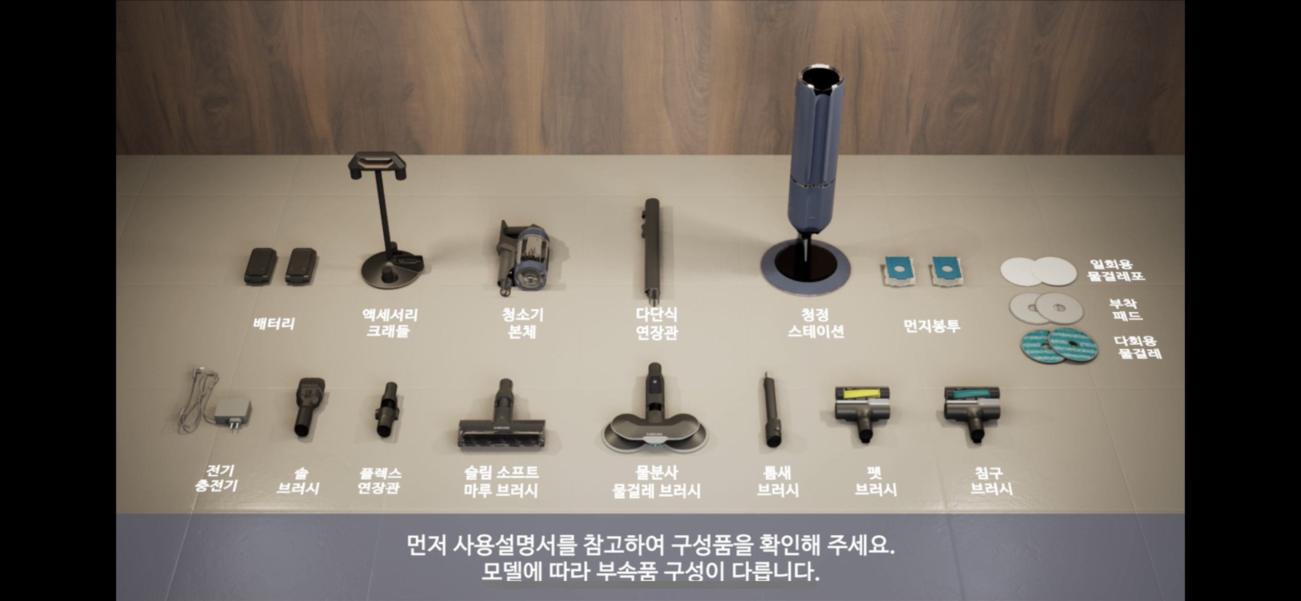 [6] BESPOKE 제트 5
