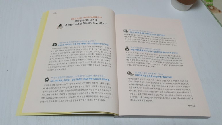 dslr 된다! 깨비의 DSLR & 미러리스 사진 13