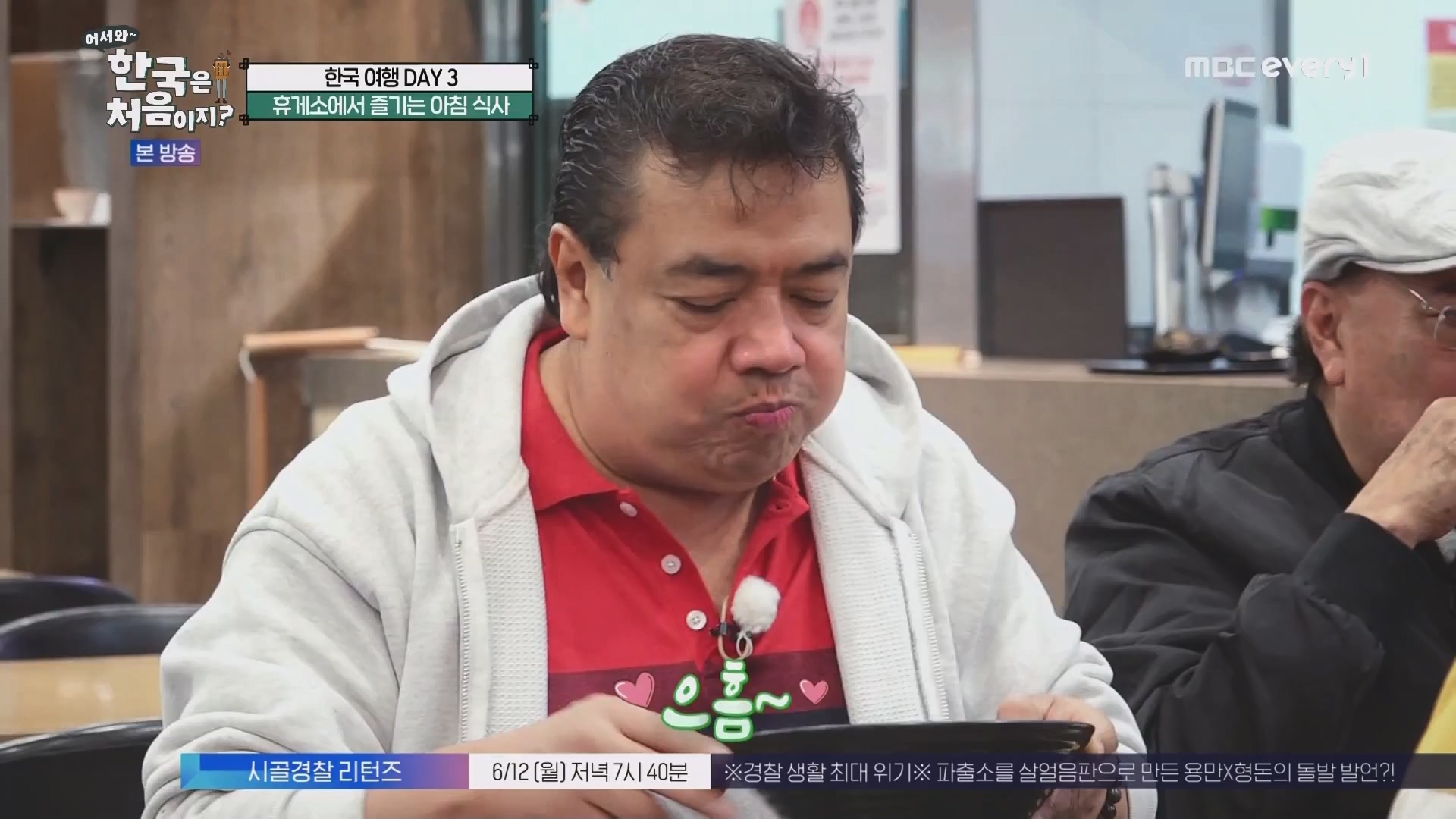 어서와 한국은 처음이지.E266.230608p.WANNA.mp4_20230609_215705.855.jpg