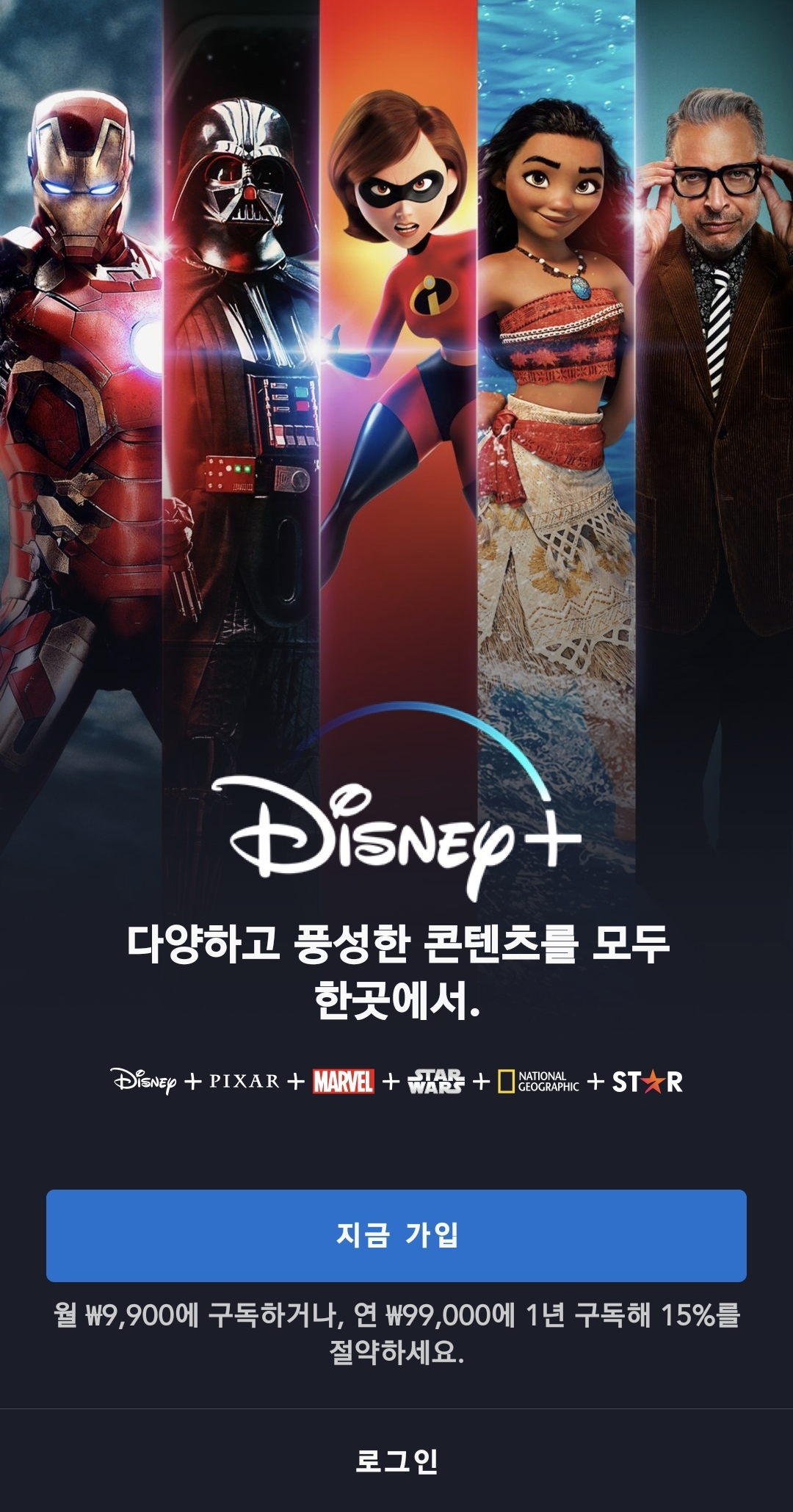  [디즈니 플러스] 가격 및 동시 접속자의 비밀