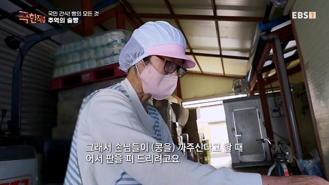TV - 전 국민의 평생학교 EBS국민 간식! 빵의 모든 것.mp4_20230708_205812.062.jpg