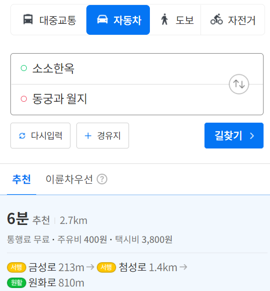 소소한옥 이미지