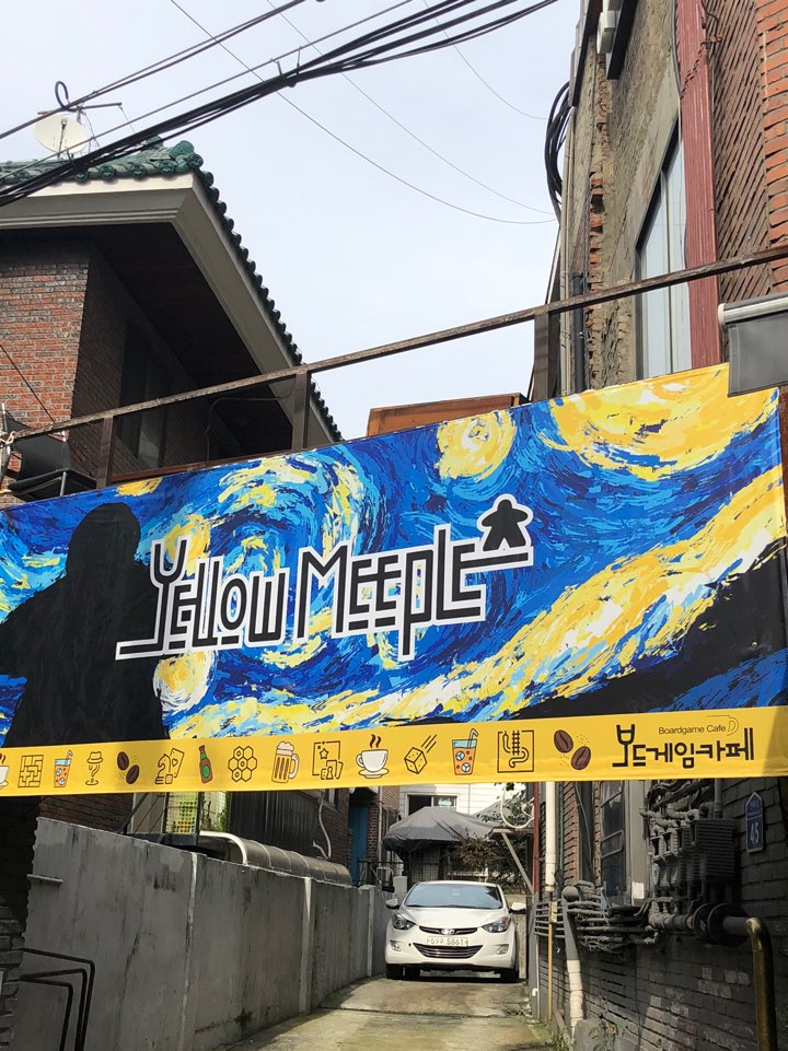 미플보드게임카페 이미지