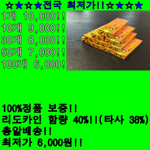  tktx,마취크림,마취크림가격,가격대,도매,소매,사용방법,문신크림,반영구크림,리도카인,무고통,타투,미용,최저가,최고품