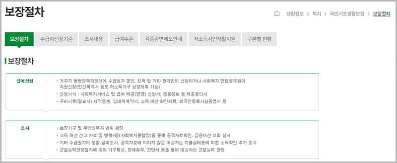 대정광역시 복지 서비스 안내