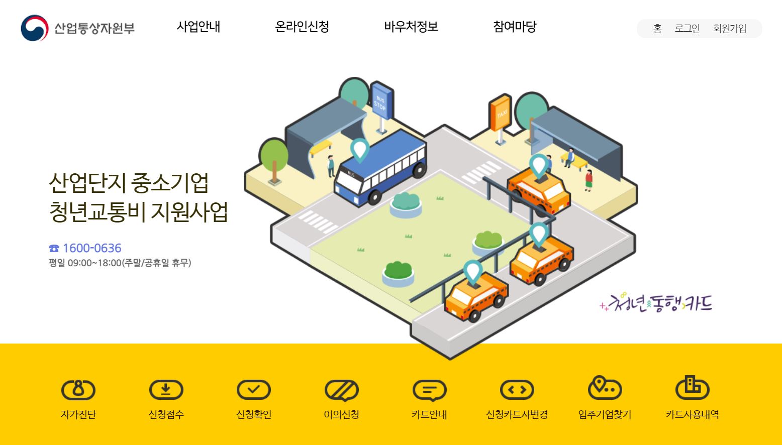  [청년동행카드] 청년교통비 지원사업 연장될까?