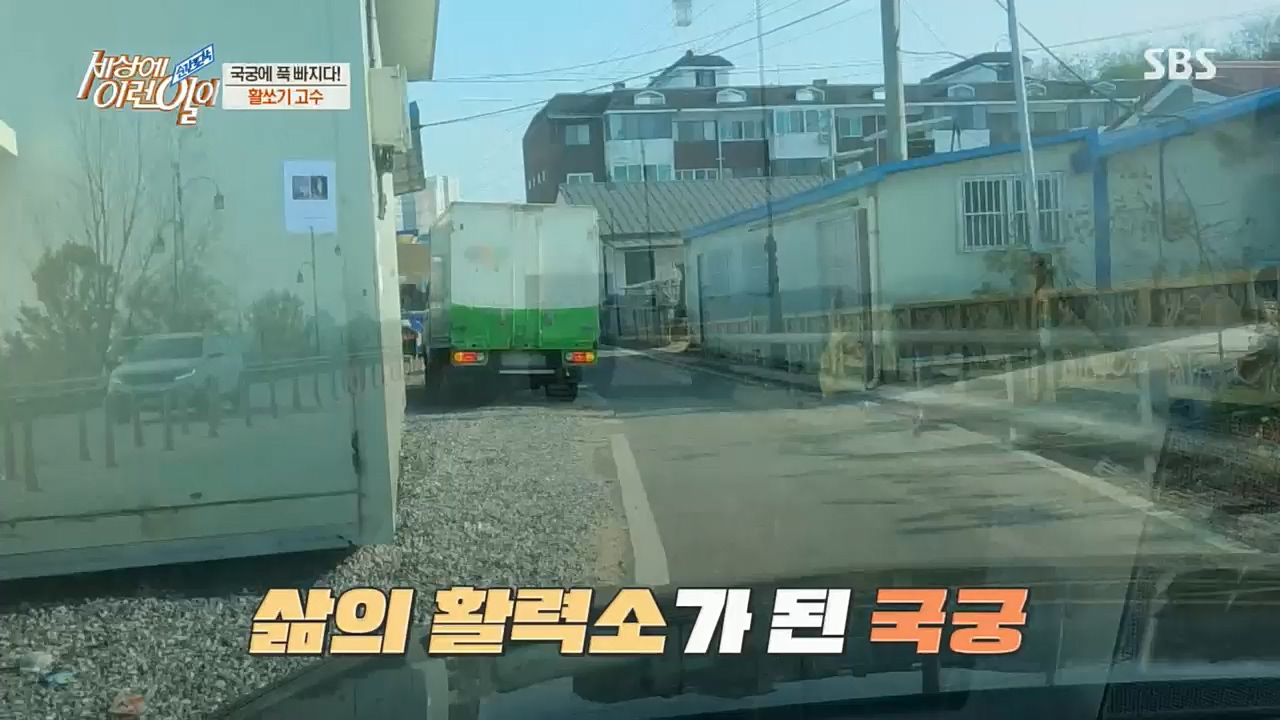 순간포착 세상에 이런일이.E1207.221130p.H264-F1RST.mp4_20221130_195709.087.jpg