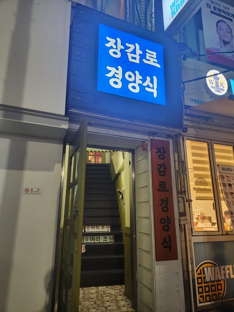 장감로경양식 이미지