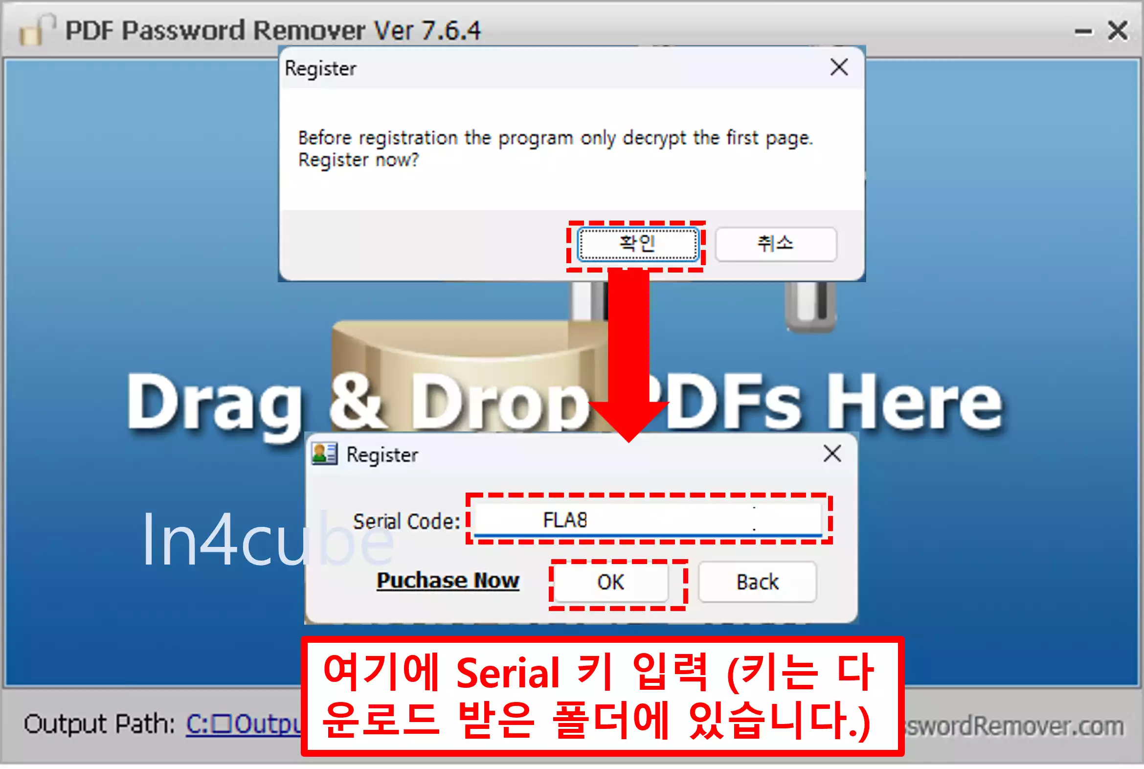 PDF-Password-Remover-정품인증