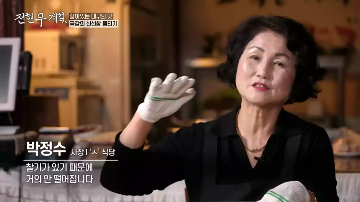 사장님