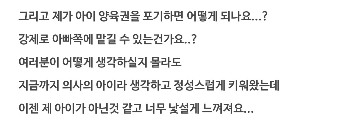 의사 아이를 임신한 줄 알았던 싱글맘의 최후 ㄷㄷ 5