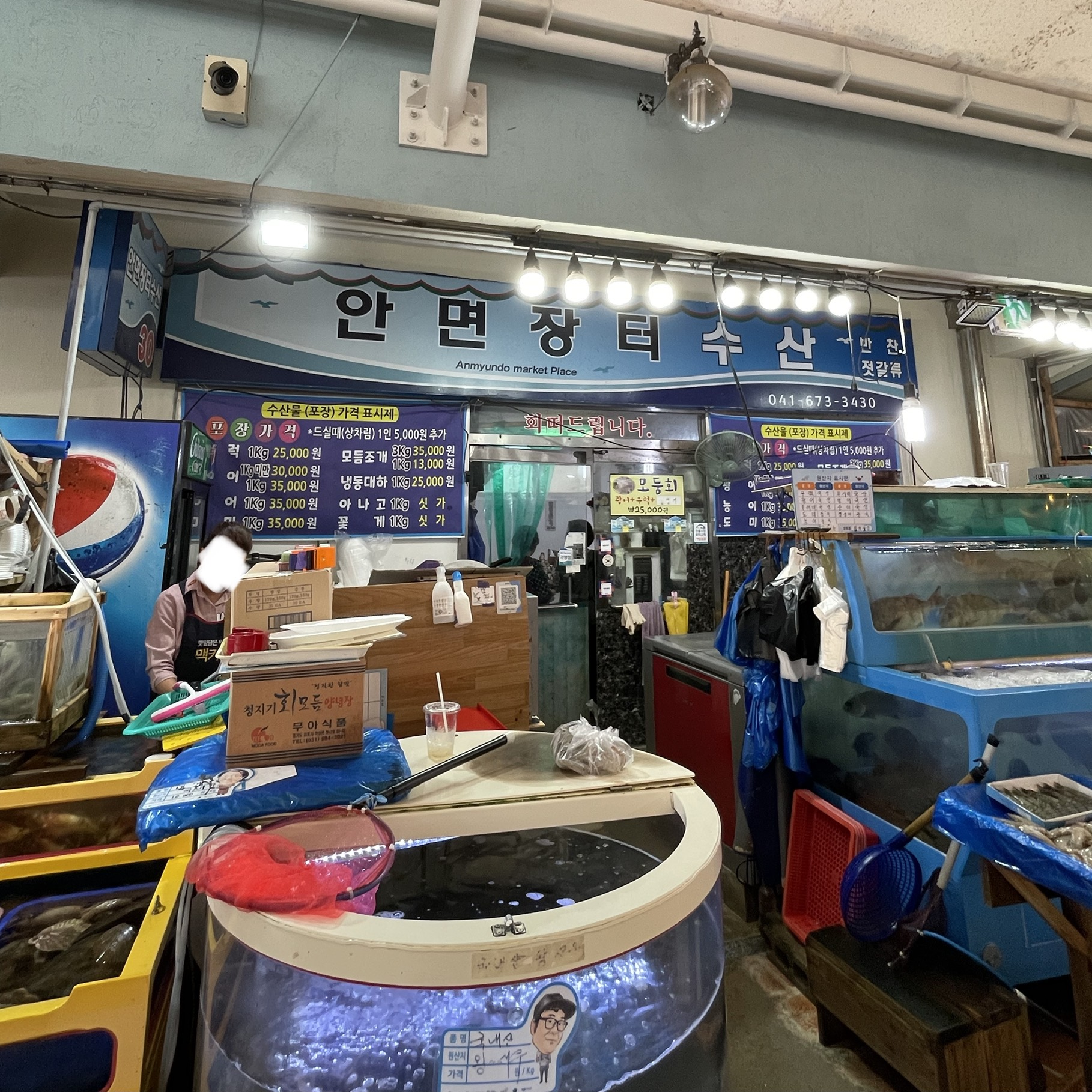  [충남 태안군] 안면도 수산시장 안면장터수산