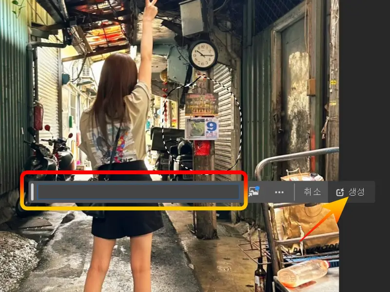 프롬프트-비우고-생성