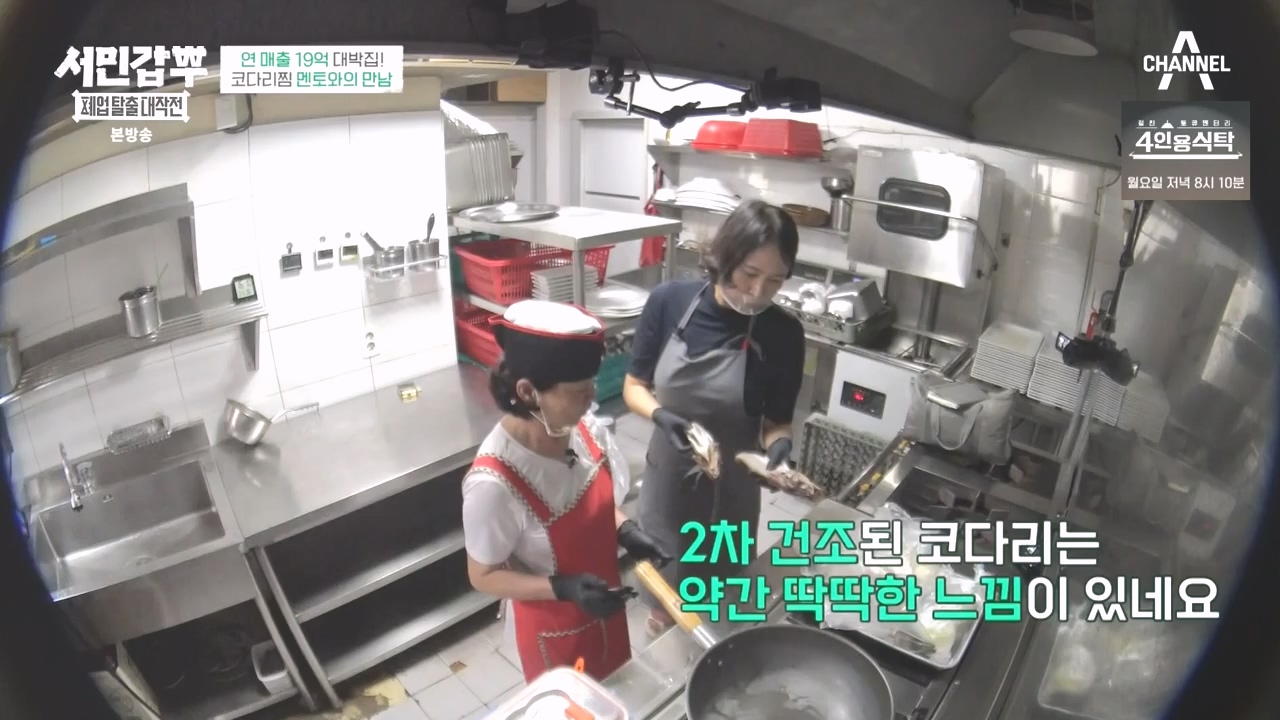 서민갑부 폐업 탈출 대작전.E13.231015p-NEXT.mp4_20231015_171620.414.jpg