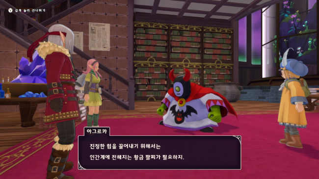 황금 팔찌 당장 찾아오겠습니다!