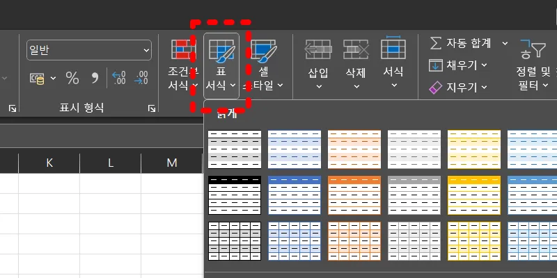 엑셀 표 만들기 예시1