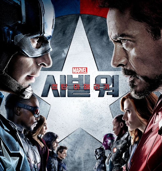  캡틴 아메리카 : 시빌 워 줄거리 결말 내용요약 예고
