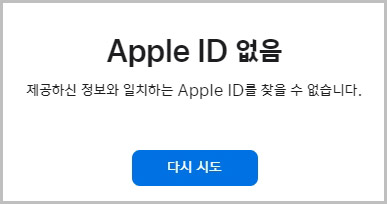 애플 아이디 없음