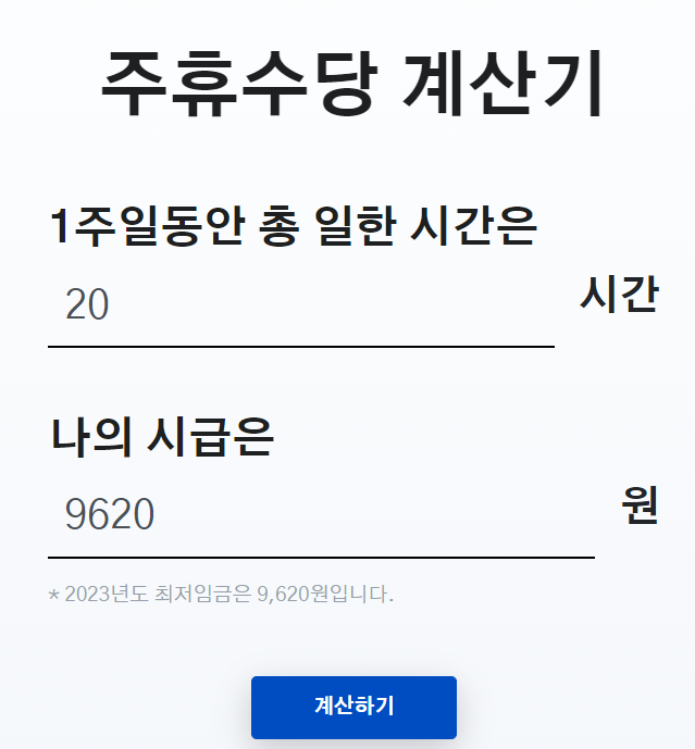 계산기 이미지