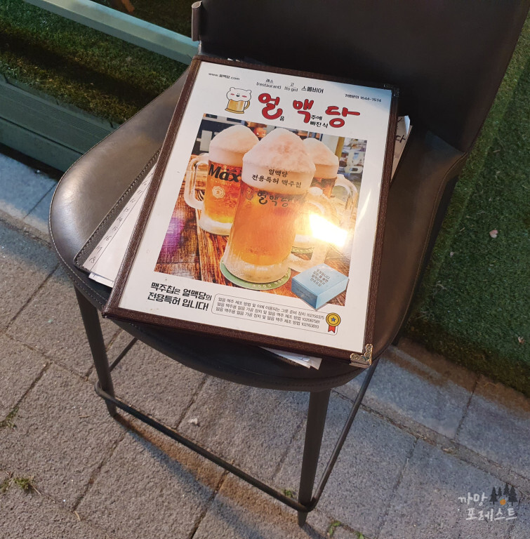 얼맥당 입구