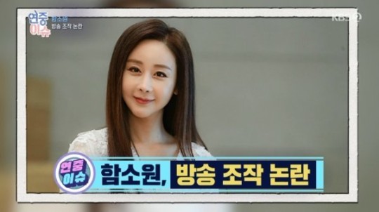  함소원 심경 “지지자들에 웃어주려고 노력” (연중라이브)