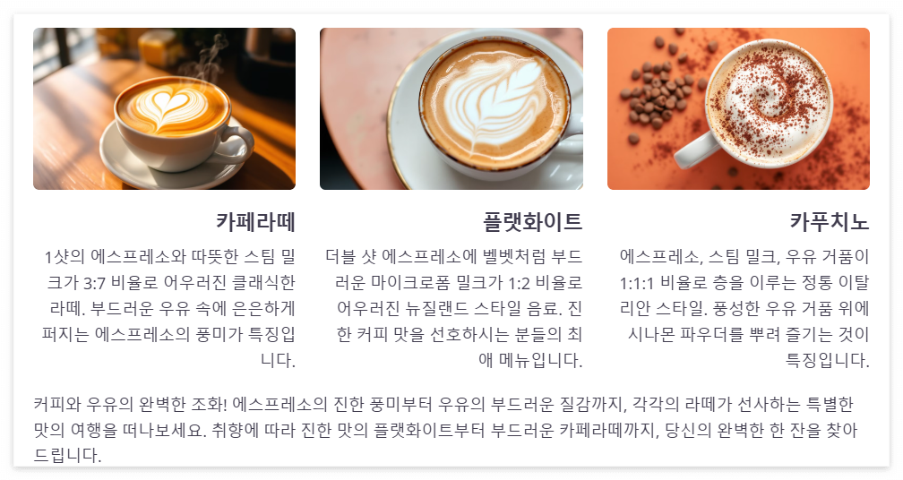 커피 라떼 종류 카페라떼, 플랫화이트, 카푸치노 차이점은?