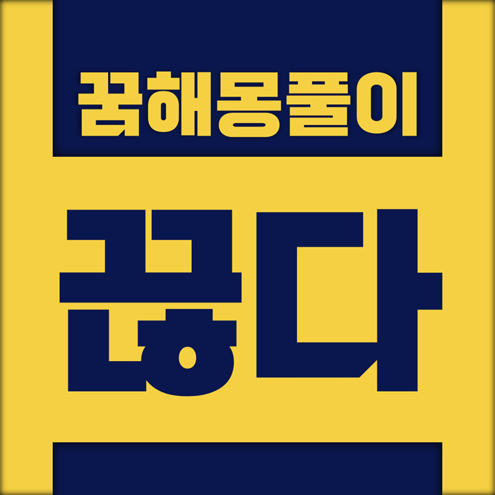  [꿈해몽풀이] 자르다, 끊다, 베다 꿈해몽 모음