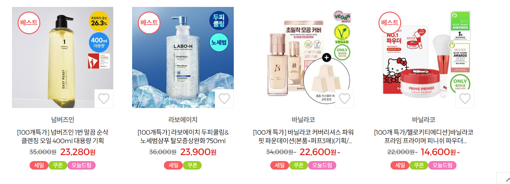 올리브영 6월 세일