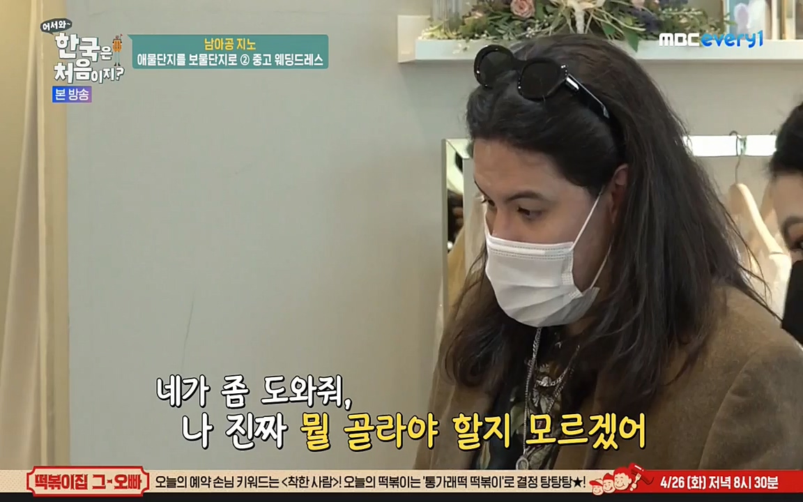어서와 한국은 처음이지 시즌2.E207.220422p-NEXT.mp4_20220422_193225.092.jpg