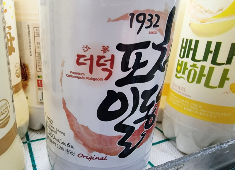 막걸리사진