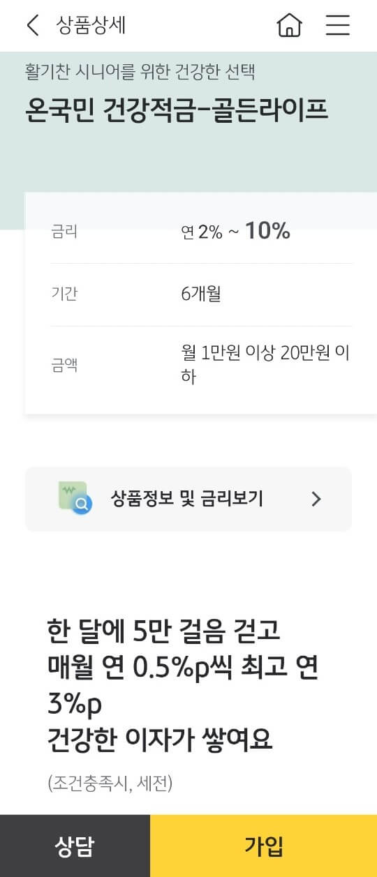 모바일 가입하기