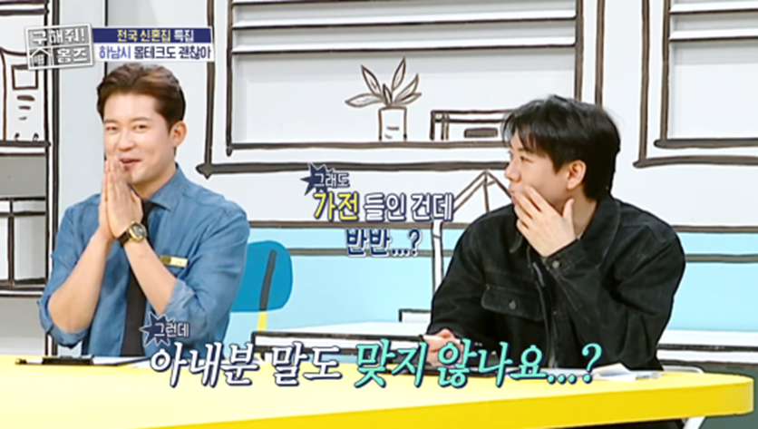 신혼부부가 신혼집에 대해 주장하는 지분 비율이 갈리는 이유 | 인스티즈