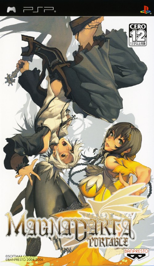  플스 포터블 / PSP - 마그나카르타 포터블 (Magna Carta Portable - マグナカルタ ポータブル) iso 다운로드
