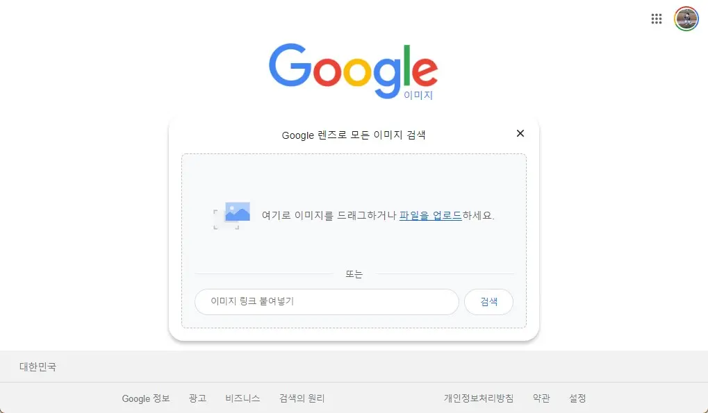 구글 이미지 검색에서 구글 렌즈를 사용하기 사진3