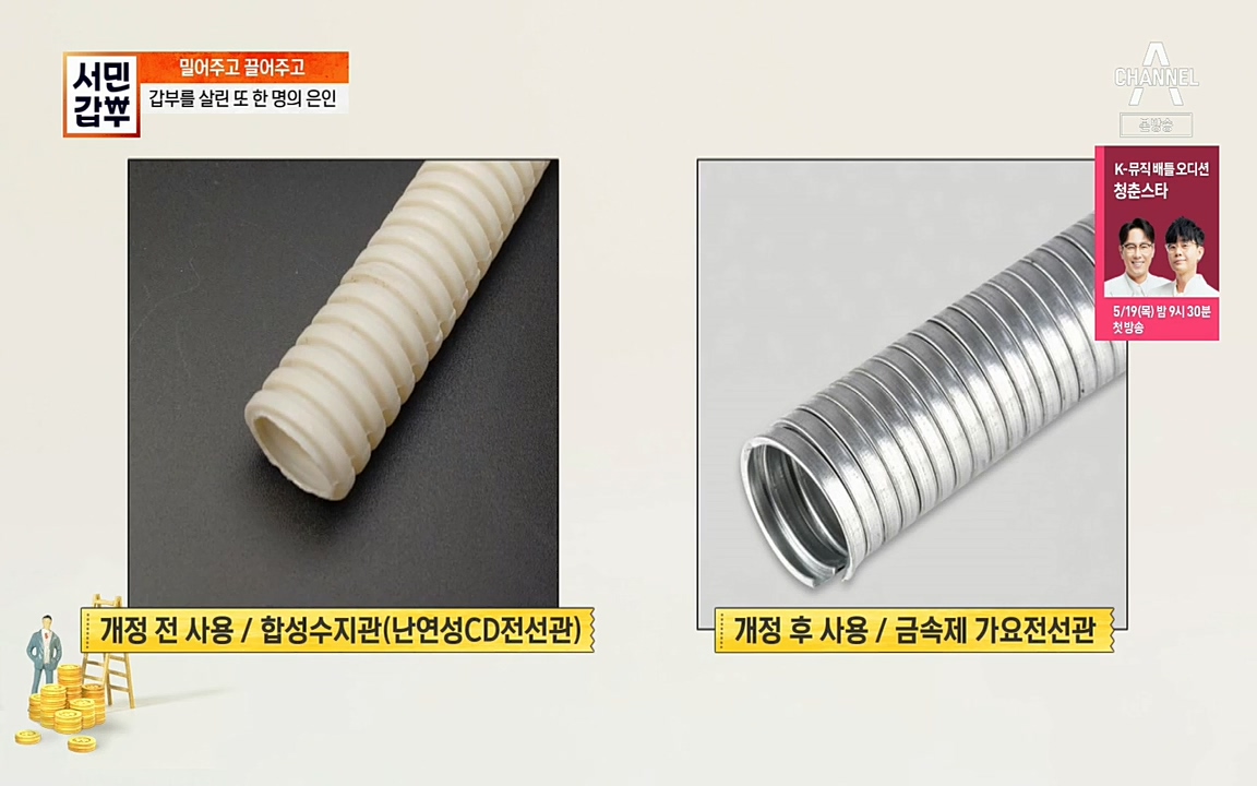 서민갑부.E382.220508p.H264-F1RST.mp4_20220508_175525.243.jpg