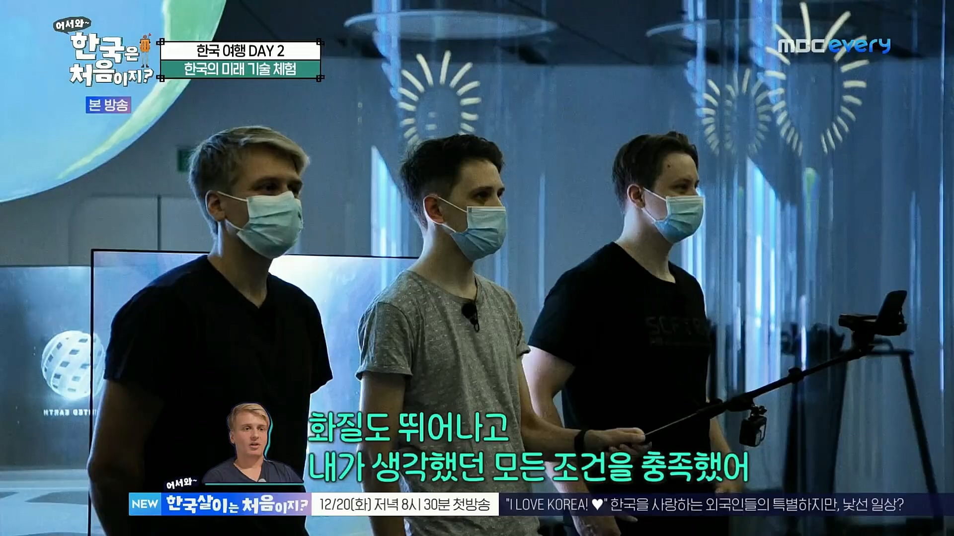 어서와~ 한국은 처음이지.E273.221208p.H264-F1RST.mp4_20221209_200206.477.jpg