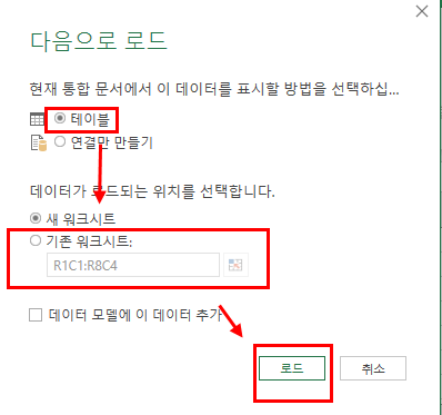 엑셀 파워쿼리 조건열 설정하기 엑셀 파워쿼리 조건열 설정하기