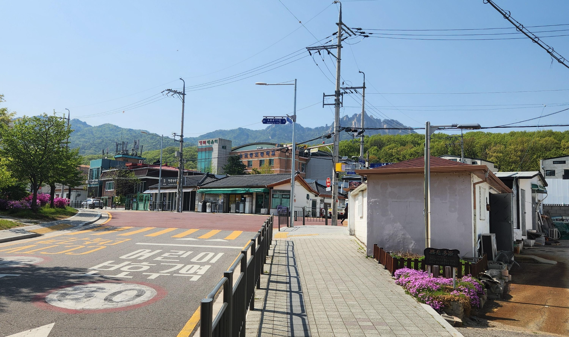 서울 도심에 시골마을이 있다고? 도봉역 무수골로 힐링여행 떠나요