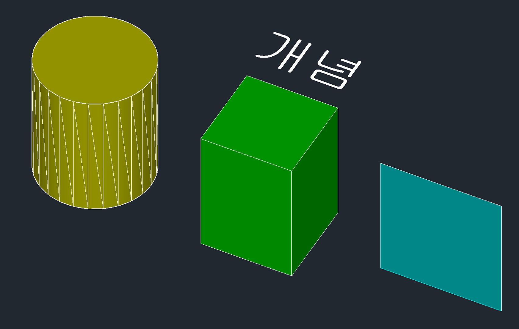 실제&amp;#44; 개념 객체 표현 모드