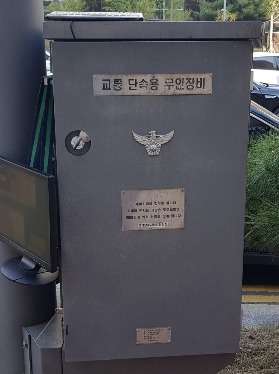  [LTE라우터 구축사례] 아이피로드 lte라우터를 이용한 경찰청 무인단속 카메라용 통신구축